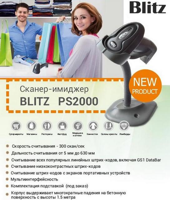 BLITZ PS2000